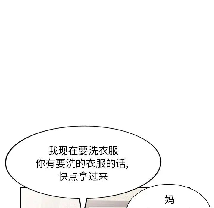 《小镇上的女人们》漫画最新章节第18话免费下拉式在线观看章节第【102】张图片