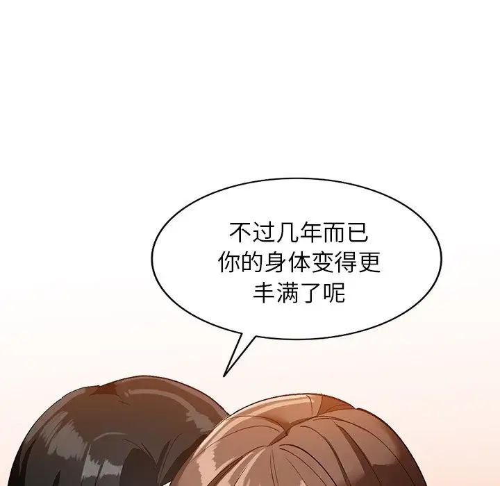 《小镇上的女人们》漫画最新章节第18话免费下拉式在线观看章节第【11】张图片