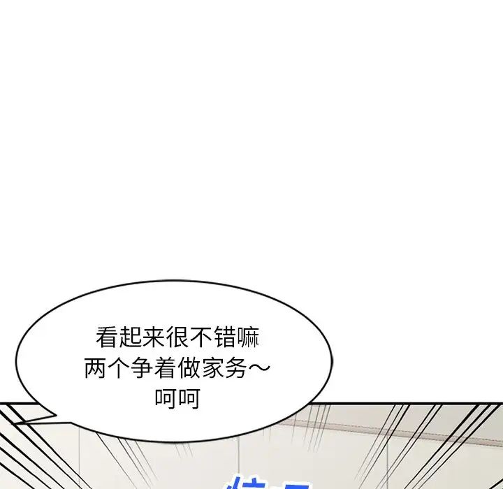 《小镇上的女人们》漫画最新章节第18话免费下拉式在线观看章节第【113】张图片