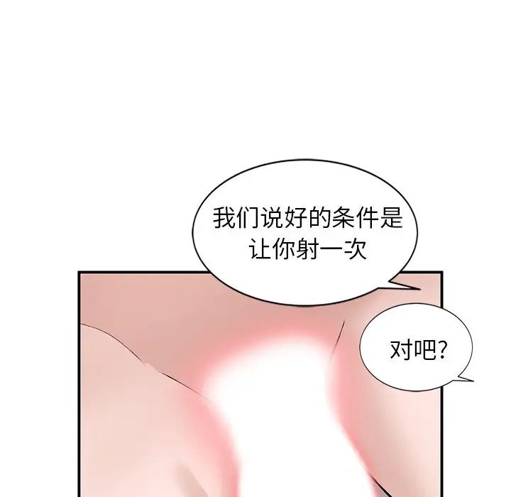 《小镇上的女人们》漫画最新章节第18话免费下拉式在线观看章节第【80】张图片