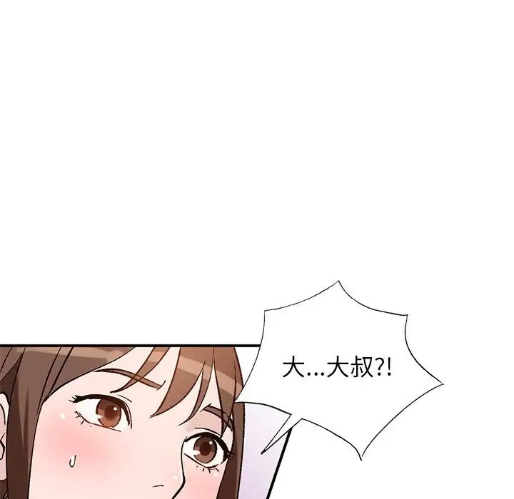 《小镇上的女人们》漫画最新章节第18话免费下拉式在线观看章节第【118】张图片