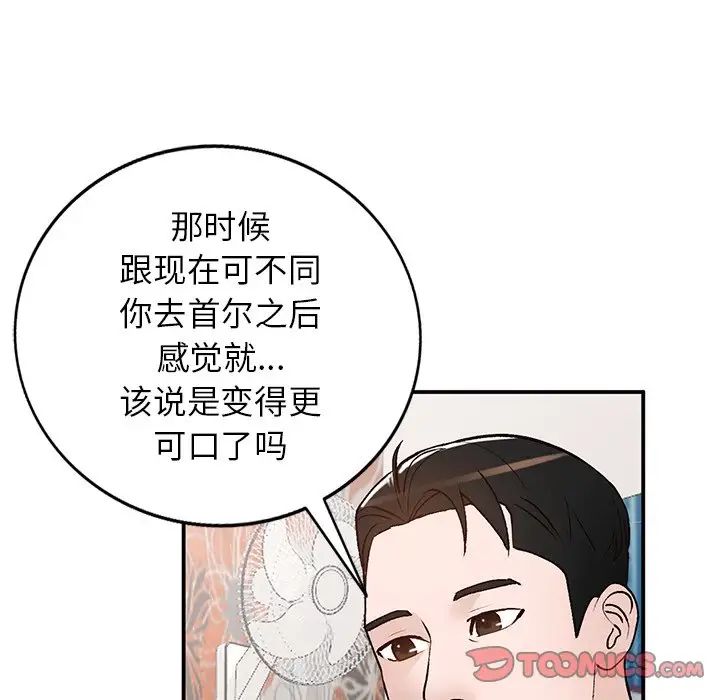 《小镇上的女人们》漫画最新章节第18话免费下拉式在线观看章节第【27】张图片