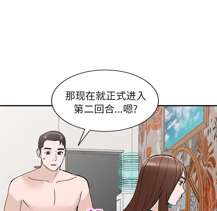 《小镇上的女人们》漫画最新章节第18话免费下拉式在线观看章节第【70】张图片