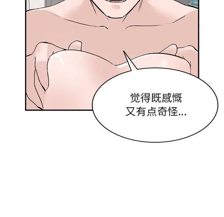 《小镇上的女人们》漫画最新章节第18话免费下拉式在线观看章节第【24】张图片