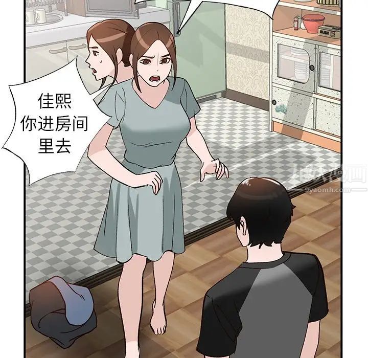 《小镇上的女人们》漫画最新章节第18话免费下拉式在线观看章节第【121】张图片