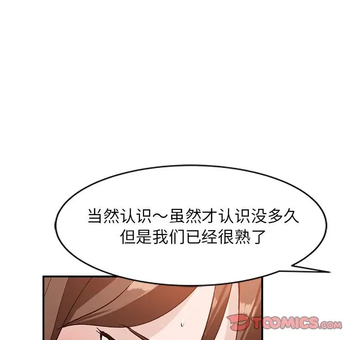 《小镇上的女人们》漫画最新章节第18话免费下拉式在线观看章节第【129】张图片