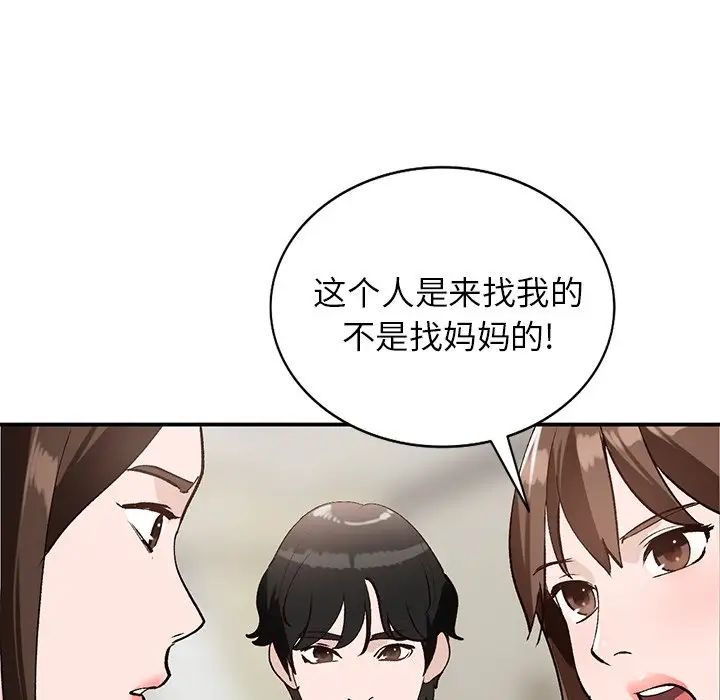 《小镇上的女人们》漫画最新章节第18话免费下拉式在线观看章节第【136】张图片