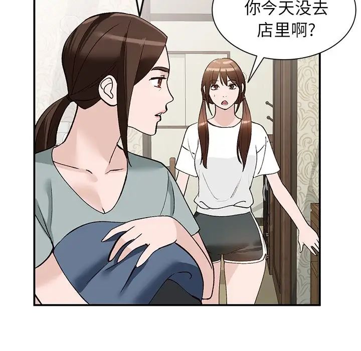 《小镇上的女人们》漫画最新章节第18话免费下拉式在线观看章节第【103】张图片