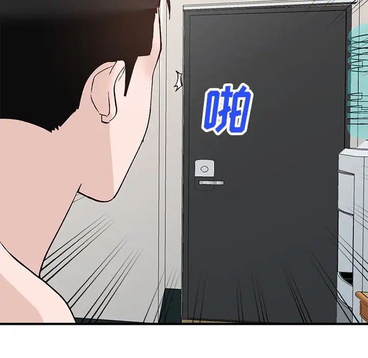 《小镇上的女人们》漫画最新章节第18话免费下拉式在线观看章节第【90】张图片