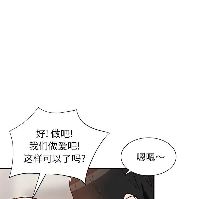 《小镇上的女人们》漫画最新章节第18话免费下拉式在线观看章节第【143】张图片