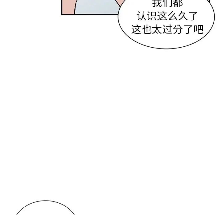 《小镇上的女人们》漫画最新章节第18话免费下拉式在线观看章节第【86】张图片