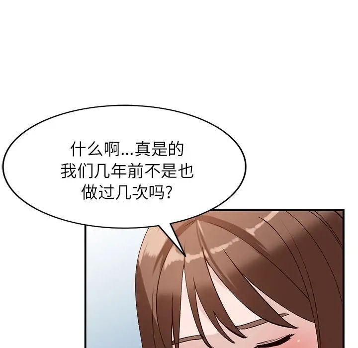 《小镇上的女人们》漫画最新章节第18话免费下拉式在线观看章节第【25】张图片