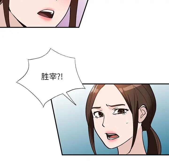 《小镇上的女人们》漫画最新章节第18话免费下拉式在线观看章节第【119】张图片