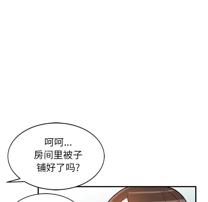 《小镇上的女人们》漫画最新章节第18话免费下拉式在线观看章节第【138】张图片