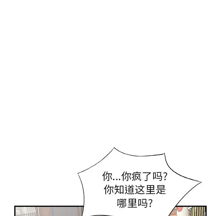 《小镇上的女人们》漫画最新章节第18话免费下拉式在线观看章节第【120】张图片