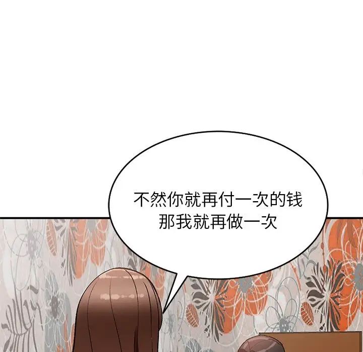 《小镇上的女人们》漫画最新章节第18话免费下拉式在线观看章节第【82】张图片