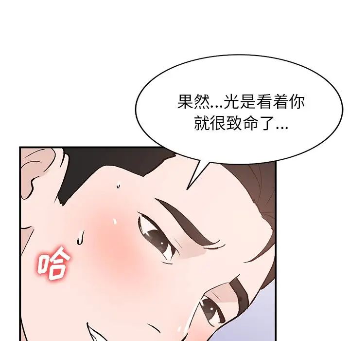 《小镇上的女人们》漫画最新章节第18话免费下拉式在线观看章节第【68】张图片