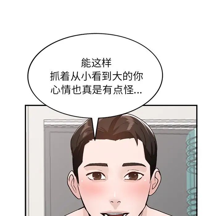 《小镇上的女人们》漫画最新章节第18话免费下拉式在线观看章节第【23】张图片