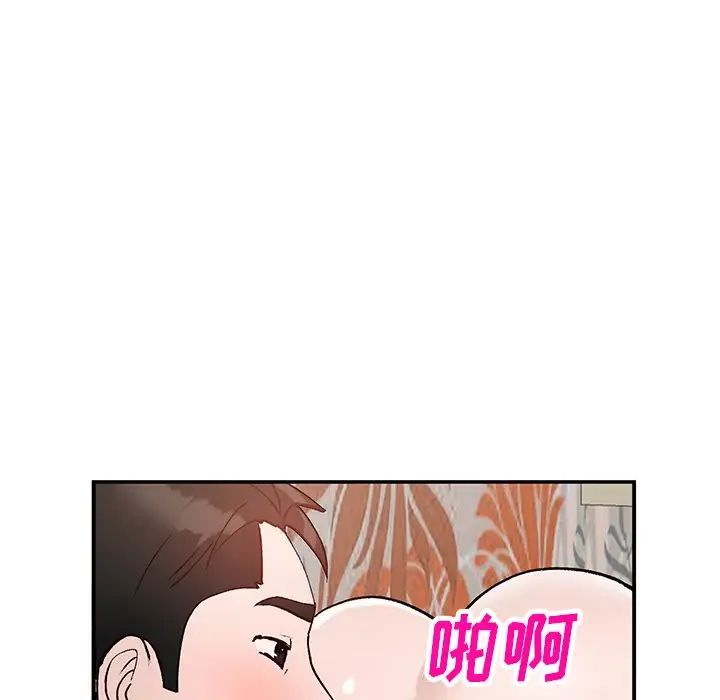 《小镇上的女人们》漫画最新章节第18话免费下拉式在线观看章节第【48】张图片