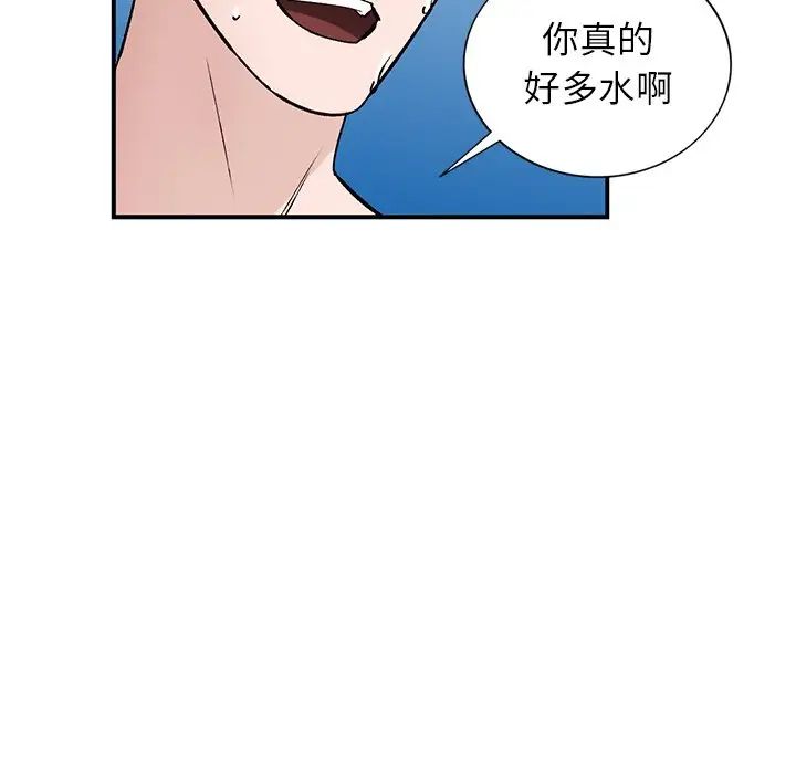 《小镇上的女人们》漫画最新章节第18话免费下拉式在线观看章节第【56】张图片