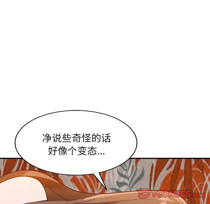 《小镇上的女人们》漫画最新章节第18话免费下拉式在线观看章节第【39】张图片