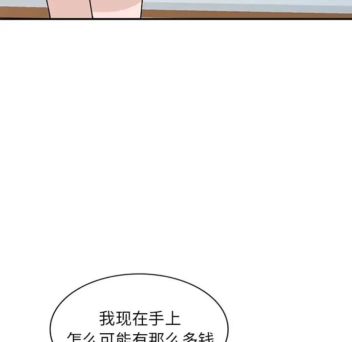 《小镇上的女人们》漫画最新章节第18话免费下拉式在线观看章节第【84】张图片