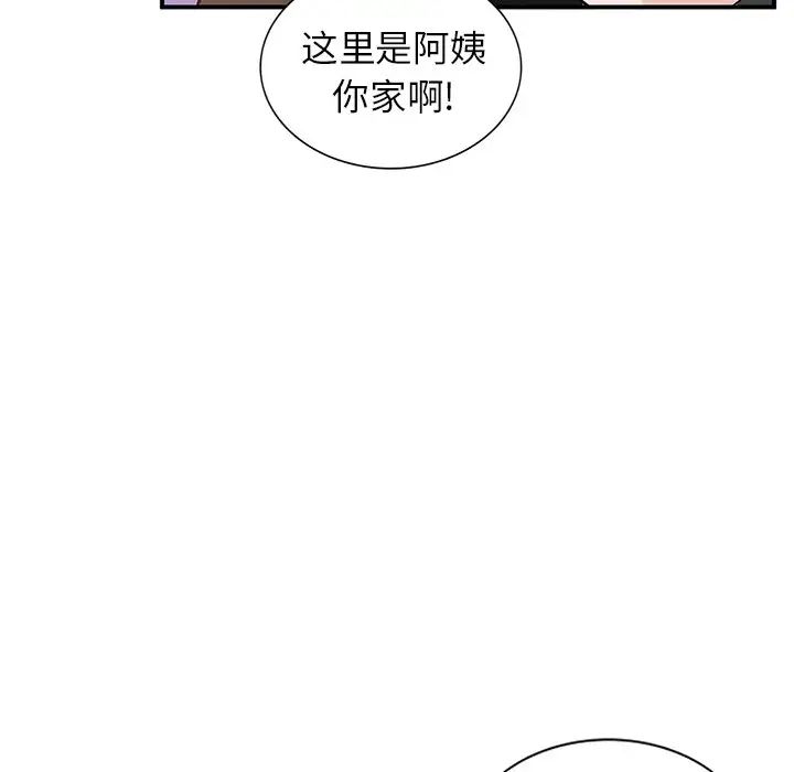 《小镇上的女人们》漫画最新章节第18话免费下拉式在线观看章节第【124】张图片