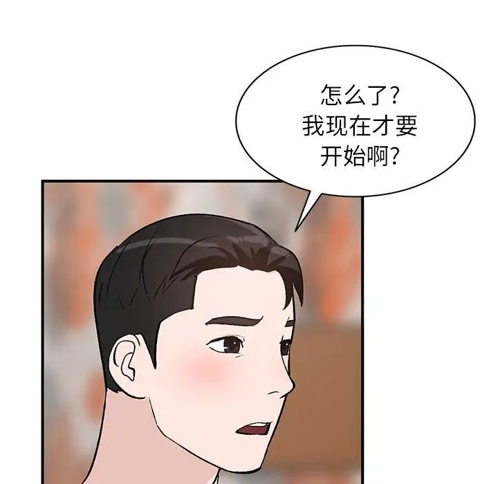 《小镇上的女人们》漫画最新章节第18话免费下拉式在线观看章节第【76】张图片