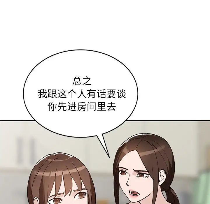 《小镇上的女人们》漫画最新章节第18话免费下拉式在线观看章节第【131】张图片