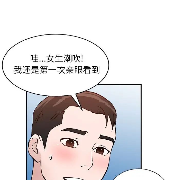 《小镇上的女人们》漫画最新章节第18话免费下拉式在线观看章节第【55】张图片