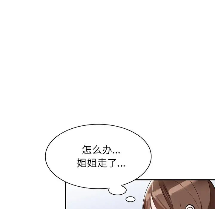 《小镇上的女人们》漫画最新章节第18话免费下拉式在线观看章节第【98】张图片