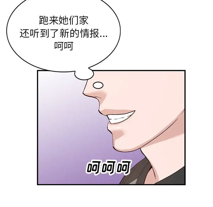 《小镇上的女人们》漫画最新章节第19话免费下拉式在线观看章节第【53】张图片