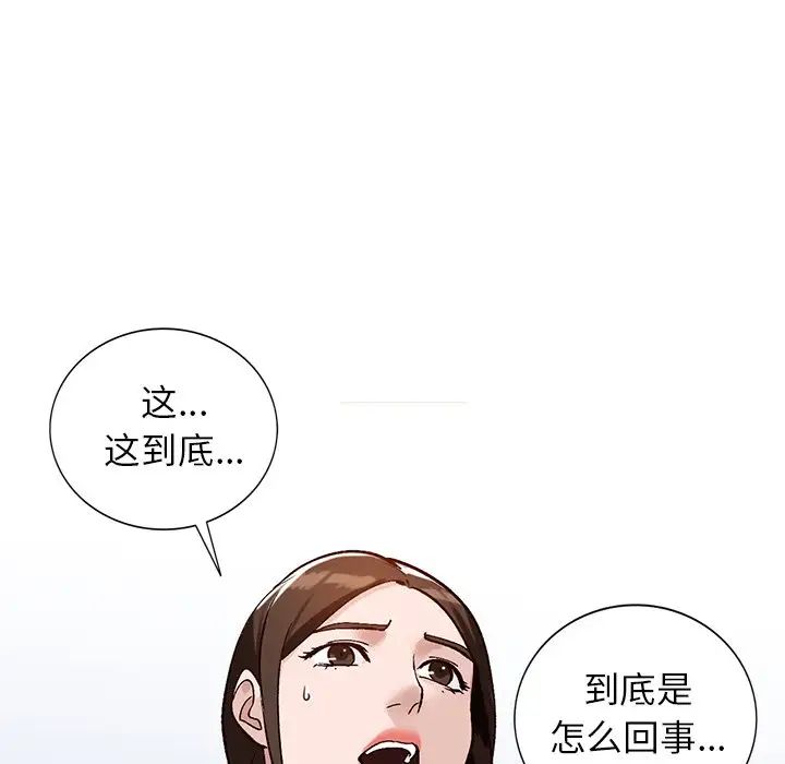 《小镇上的女人们》漫画最新章节第19话免费下拉式在线观看章节第【11】张图片