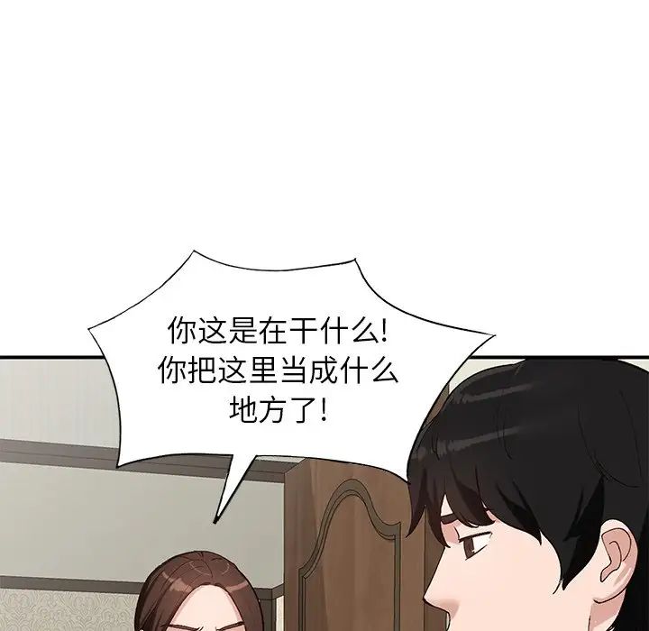 《小镇上的女人们》漫画最新章节第19话免费下拉式在线观看章节第【40】张图片