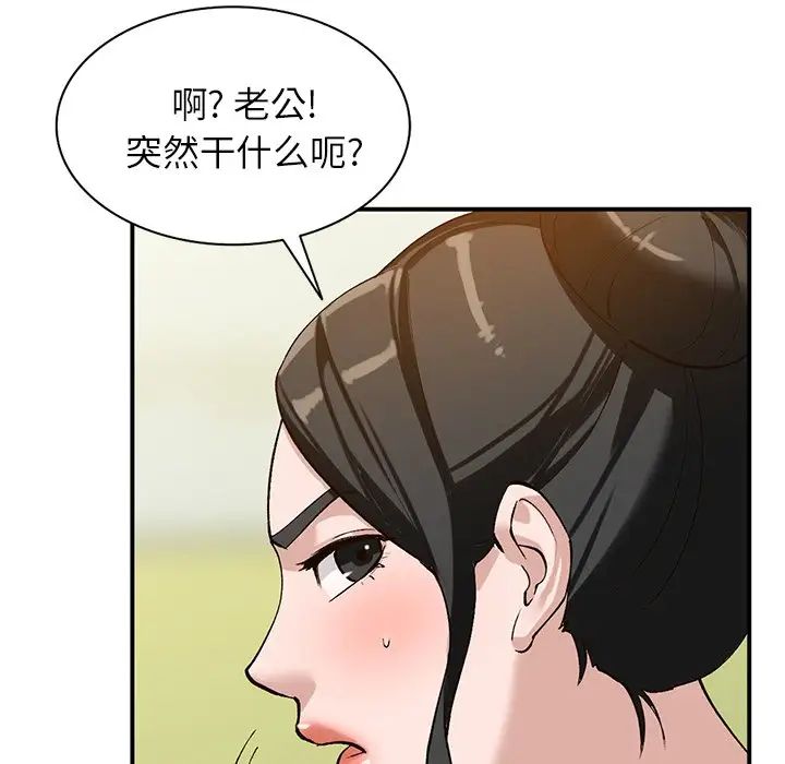 《小镇上的女人们》漫画最新章节第19话免费下拉式在线观看章节第【97】张图片