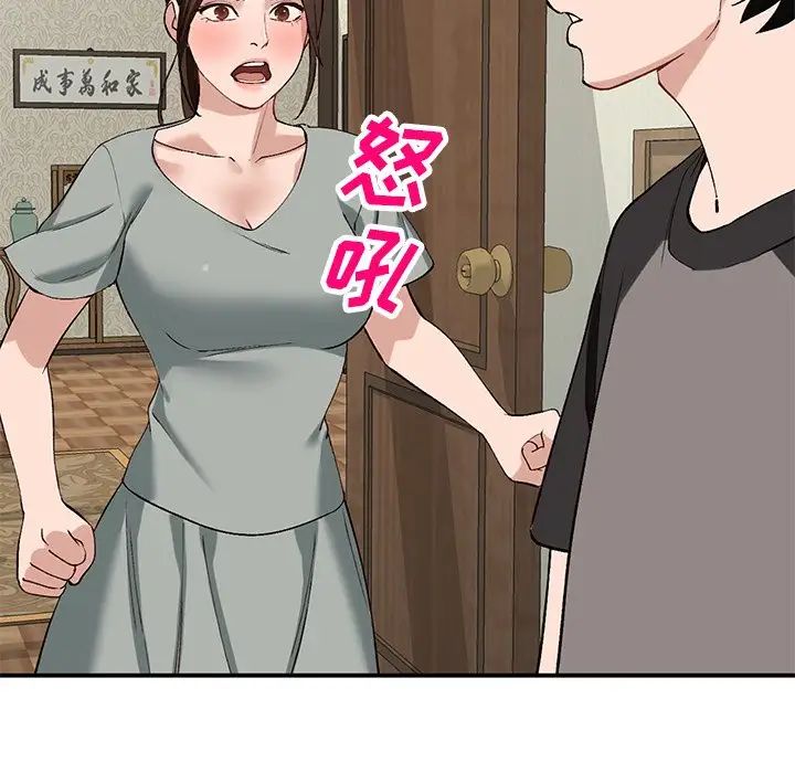 《小镇上的女人们》漫画最新章节第19话免费下拉式在线观看章节第【41】张图片