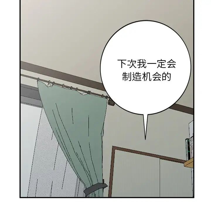 《小镇上的女人们》漫画最新章节第19话免费下拉式在线观看章节第【28】张图片