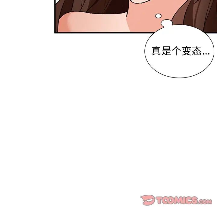 《小镇上的女人们》漫画最新章节第20话免费下拉式在线观看章节第【105】张图片