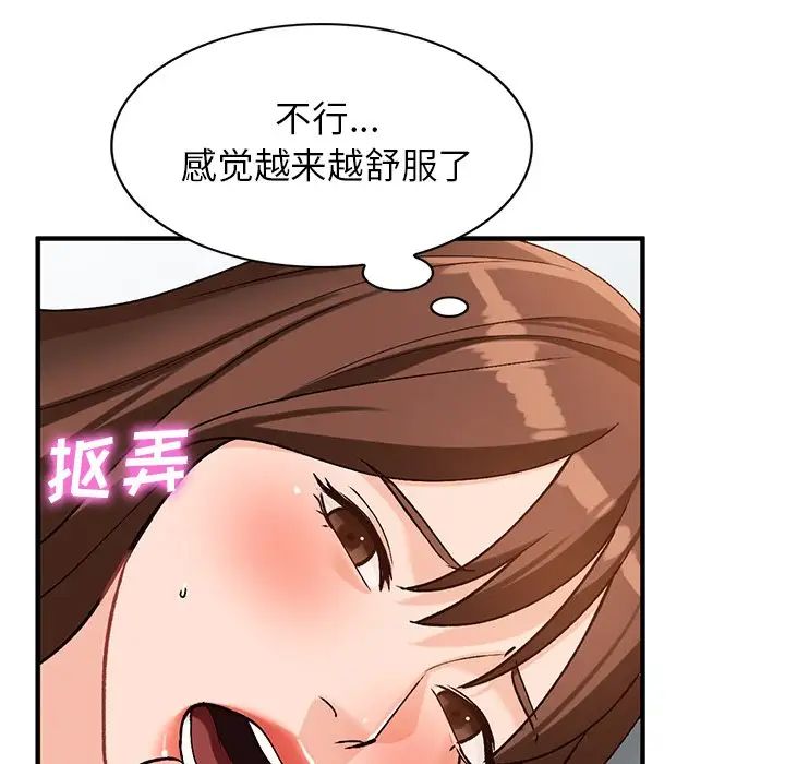 《小镇上的女人们》漫画最新章节第20话免费下拉式在线观看章节第【66】张图片