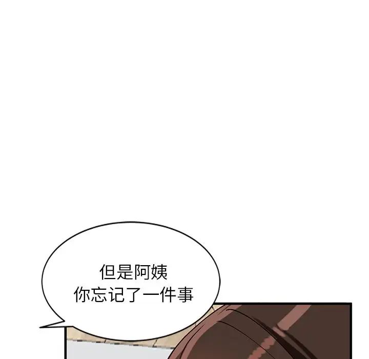 《小镇上的女人们》漫画最新章节第20话免费下拉式在线观看章节第【146】张图片