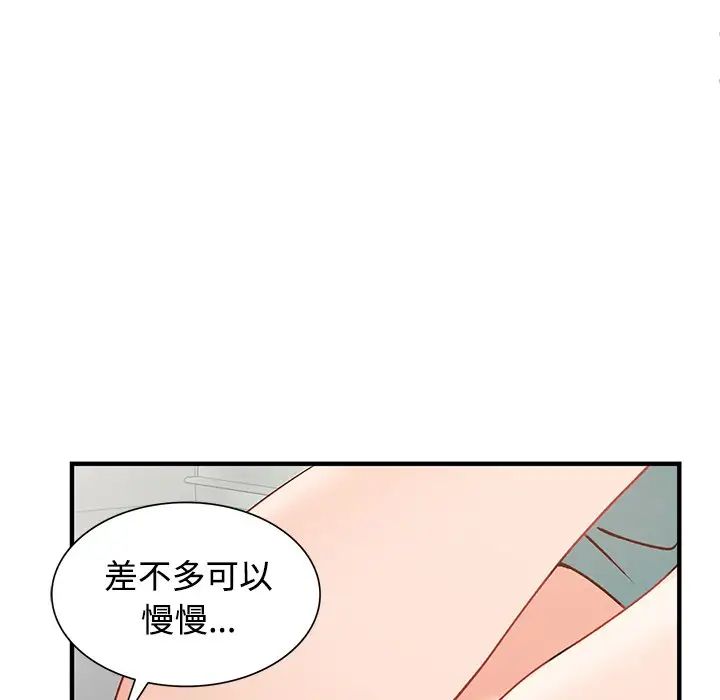 《小镇上的女人们》漫画最新章节第20话免费下拉式在线观看章节第【76】张图片