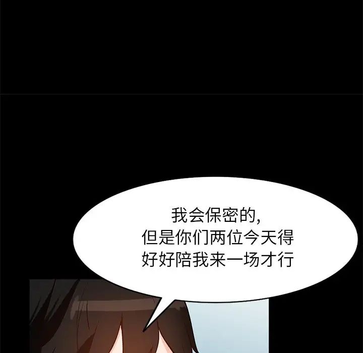 《小镇上的女人们》漫画最新章节第20话免费下拉式在线观看章节第【132】张图片