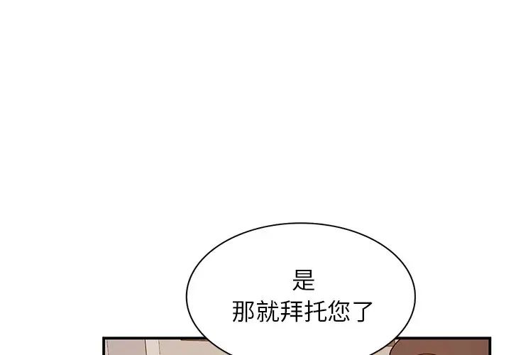 《小镇上的女人们》漫画最新章节第20话免费下拉式在线观看章节第【4】张图片