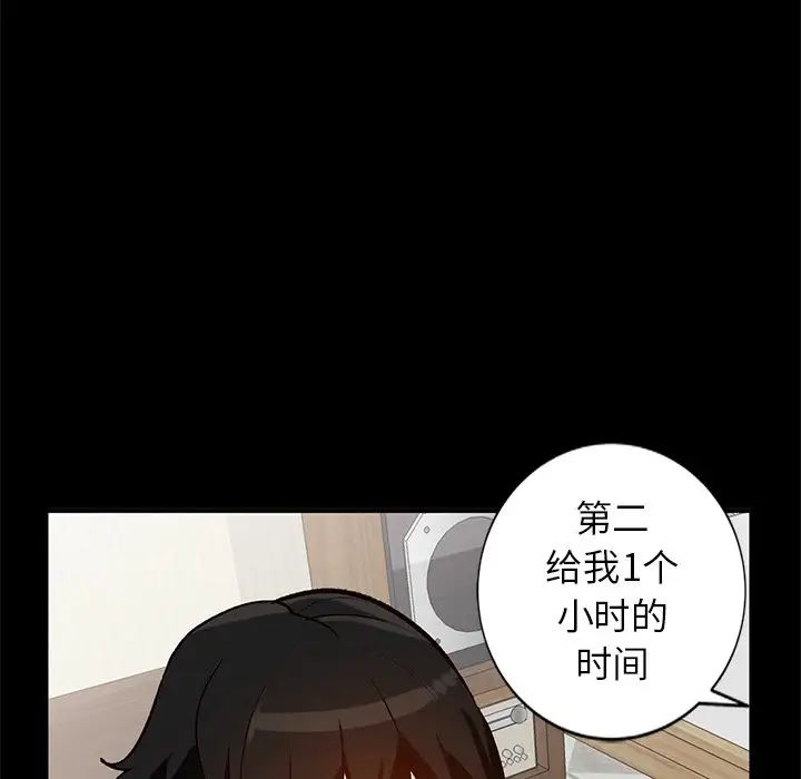 《小镇上的女人们》漫画最新章节第20话免费下拉式在线观看章节第【139】张图片