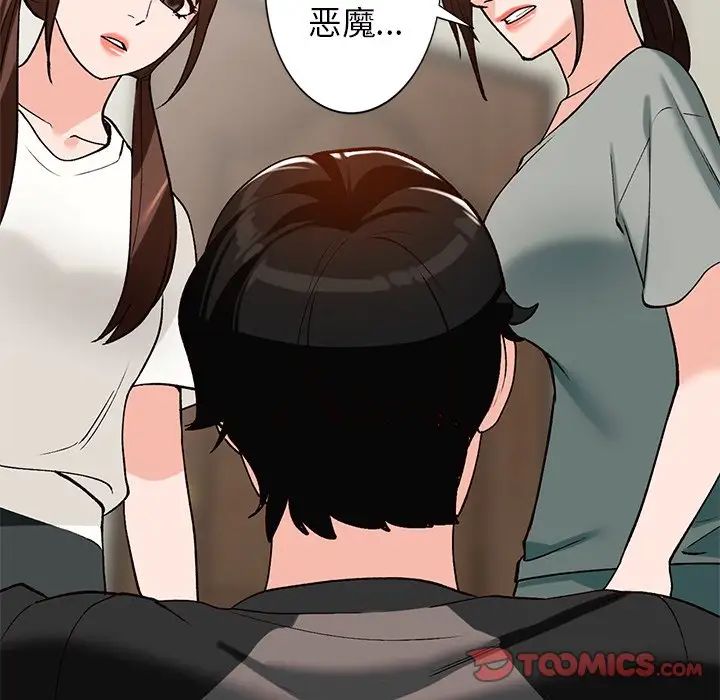 《小镇上的女人们》漫画最新章节第20话免费下拉式在线观看章节第【135】张图片