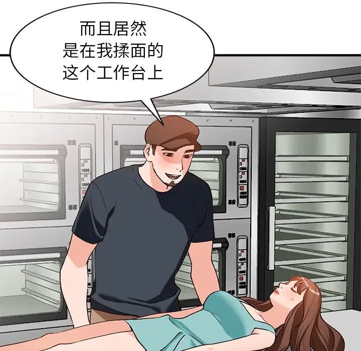 《小镇上的女人们》漫画最新章节第20话免费下拉式在线观看章节第【28】张图片