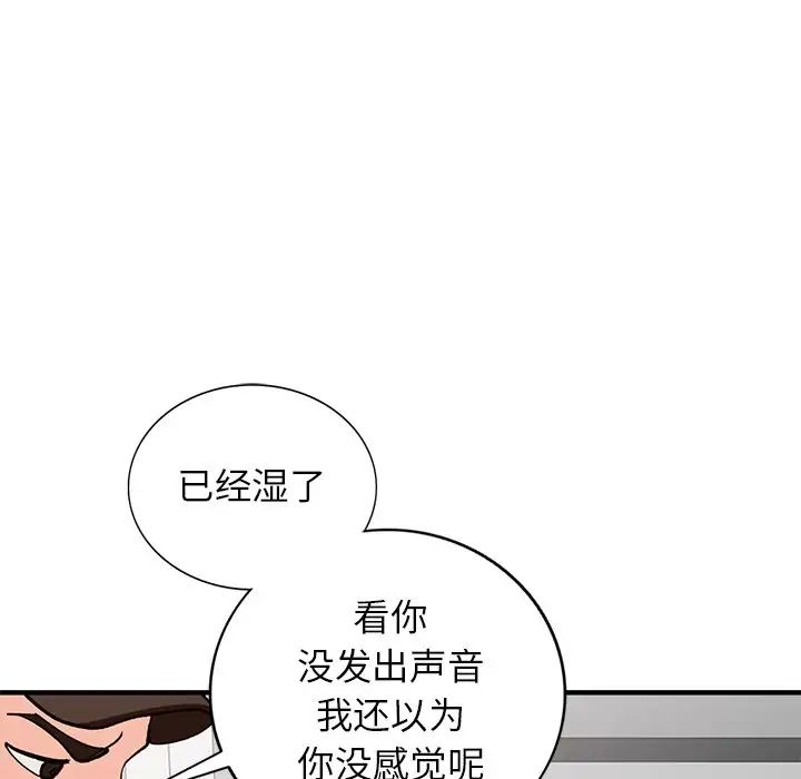 《小镇上的女人们》漫画最新章节第20话免费下拉式在线观看章节第【61】张图片