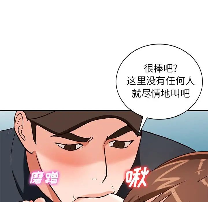 《小镇上的女人们》漫画最新章节第20话免费下拉式在线观看章节第【50】张图片