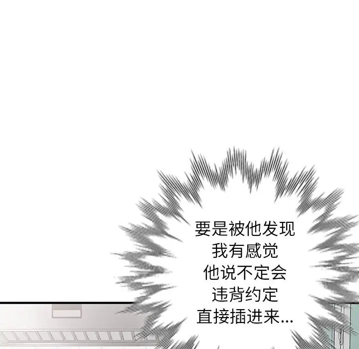 《小镇上的女人们》漫画最新章节第20话免费下拉式在线观看章节第【54】张图片