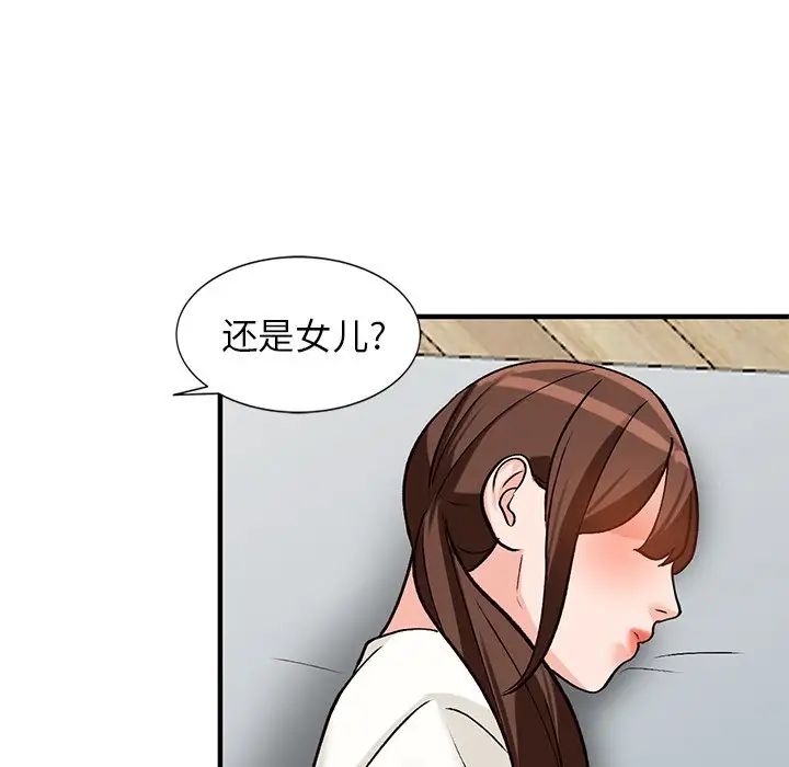 《小镇上的女人们》漫画最新章节第20话免费下拉式在线观看章节第【127】张图片